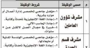 وظائف شاغرة في شركة وطنية في محافظة المجمعة
